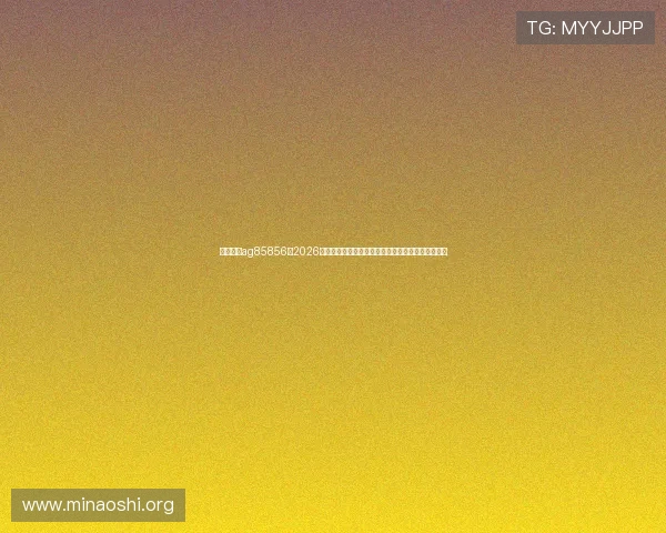 环亚娱乐ag85856:2026年世界杯赛场上的精彩瞬间与难忘比赛回顾全景报道 环亚娱乐ag85856:2026年世界杯赛场上的精彩瞬间与难忘比赛回顾全景报道