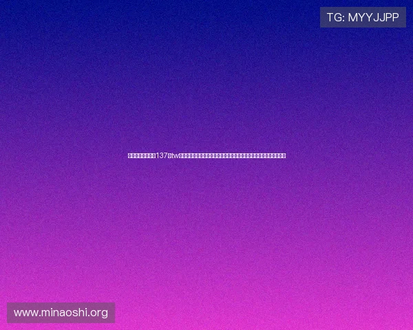 一发娱乐登录地址137点tw打造专业的世界杯专题报道平台，满足用户对赛事信息的全面了解需求